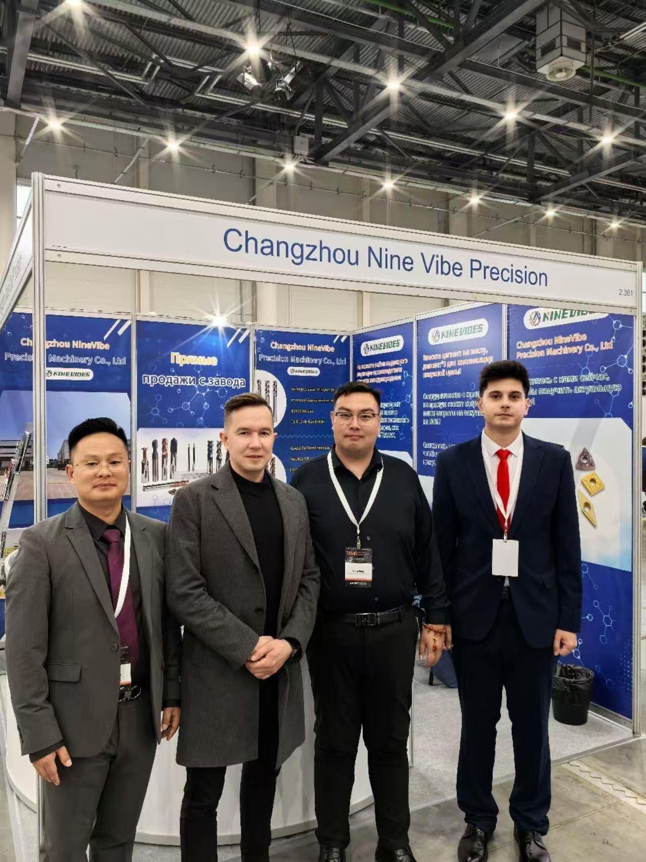 Industrial Trade Exhibition